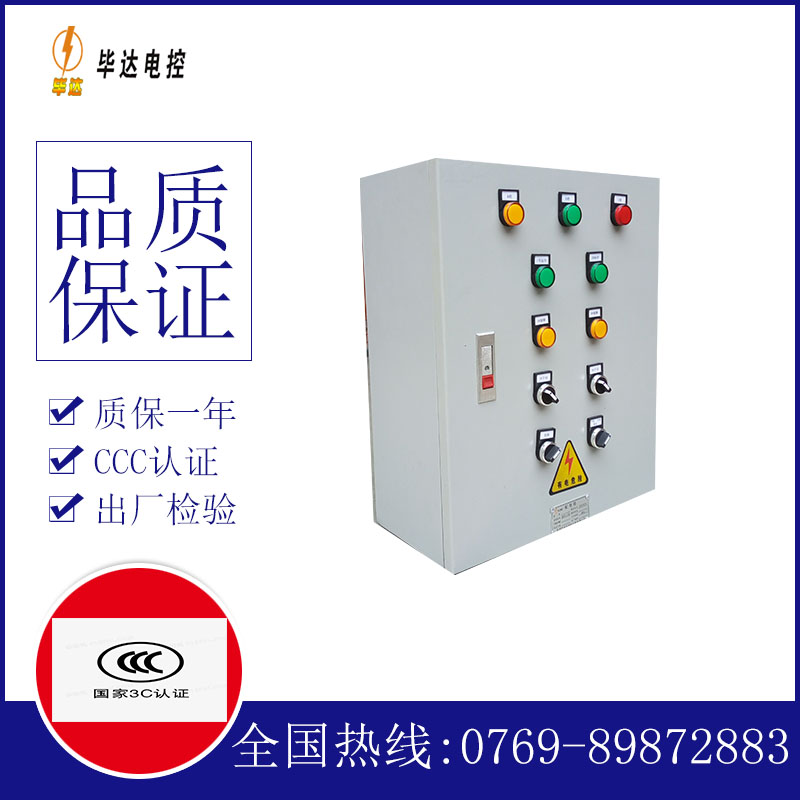 安次一用一备控制箱