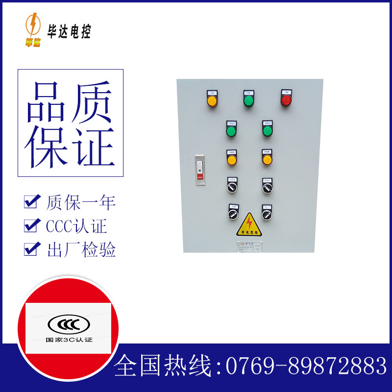 安次水泵控制箱
